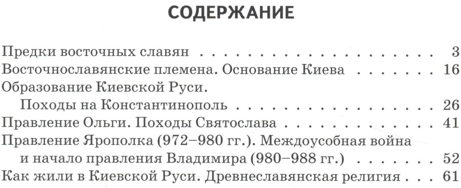 Русь дохристианская. — Борис Георгиевич Деревенский (2)