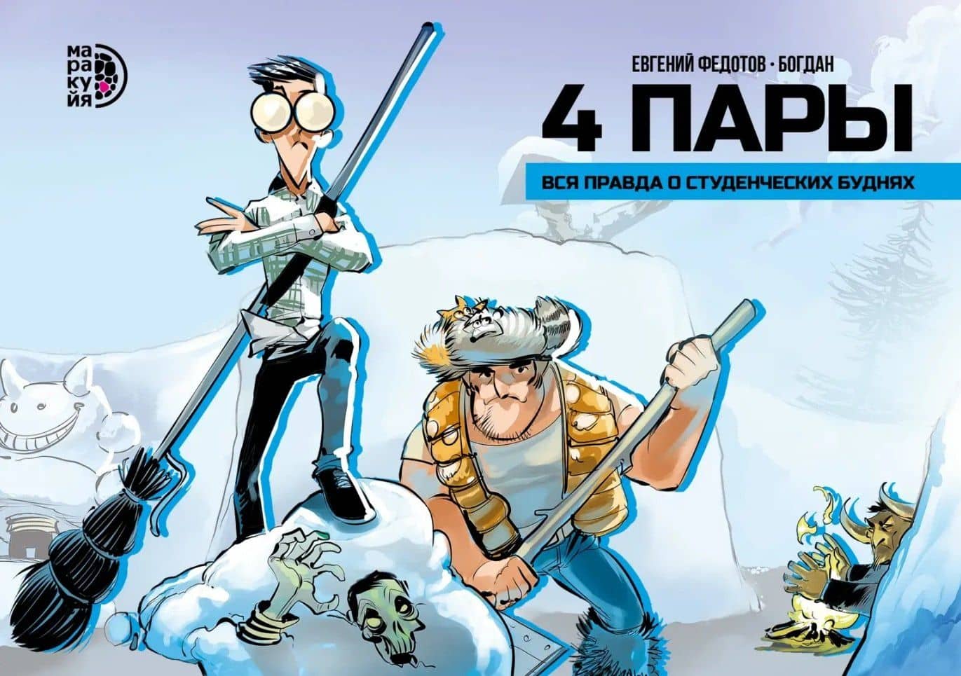 Обложка книги