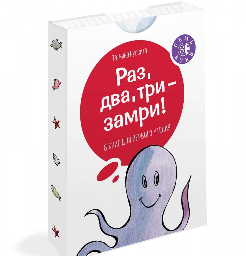 Раз, два, три - замри! — Татьяна Руссита (2)