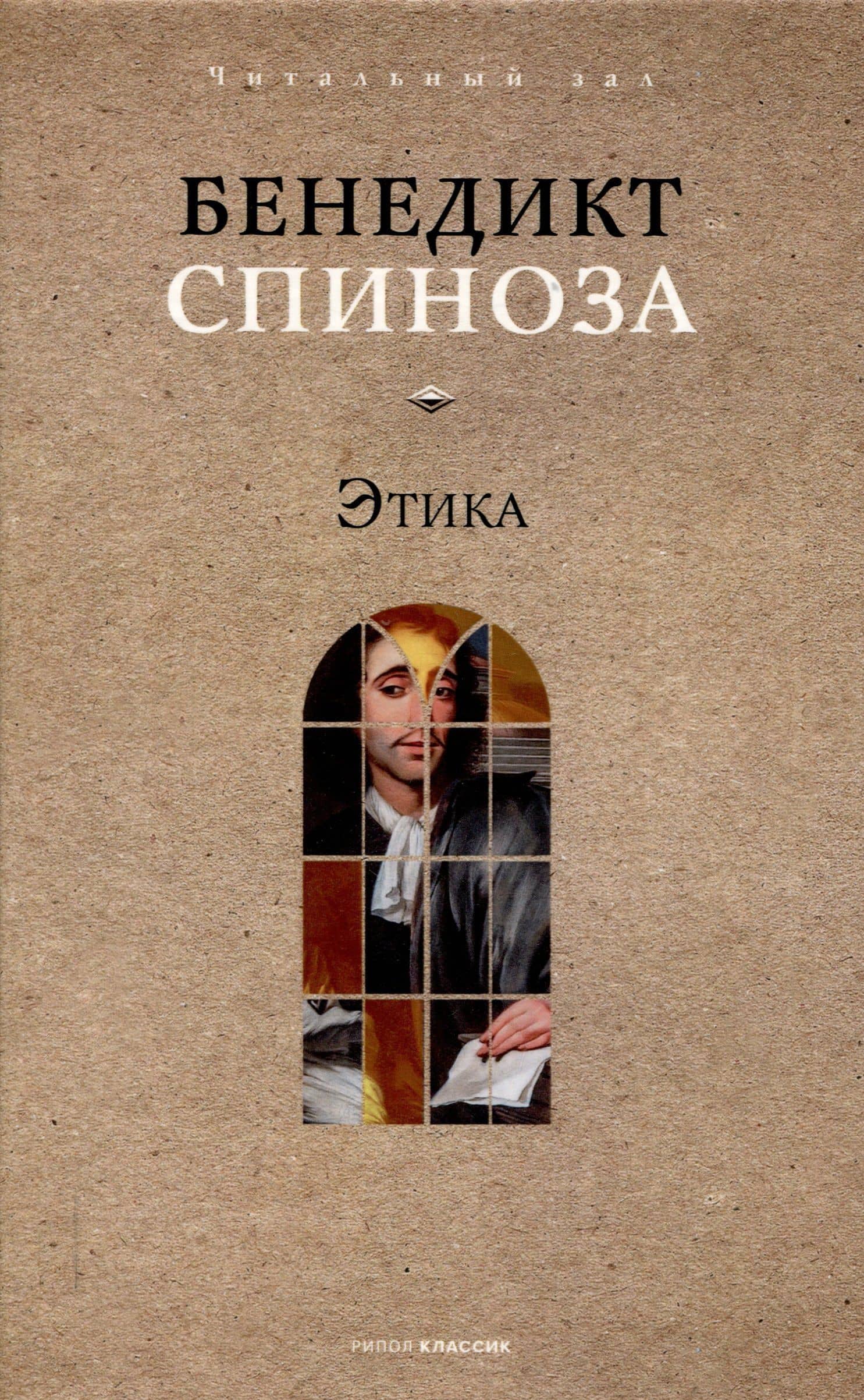 Этика