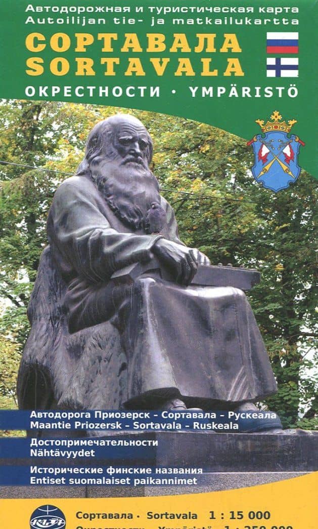 Сортавала и окрестности. Автодорожная и туристическая карта (складная) (2)