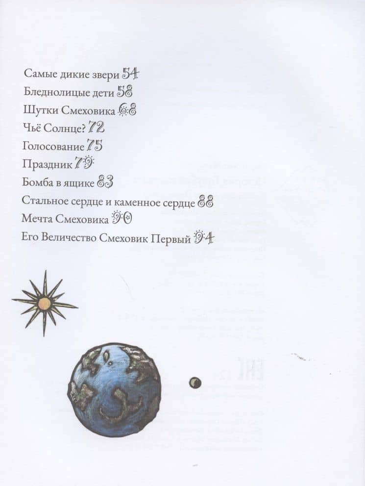 История Голубой планеты — Андри Снайр Магнасон (3)