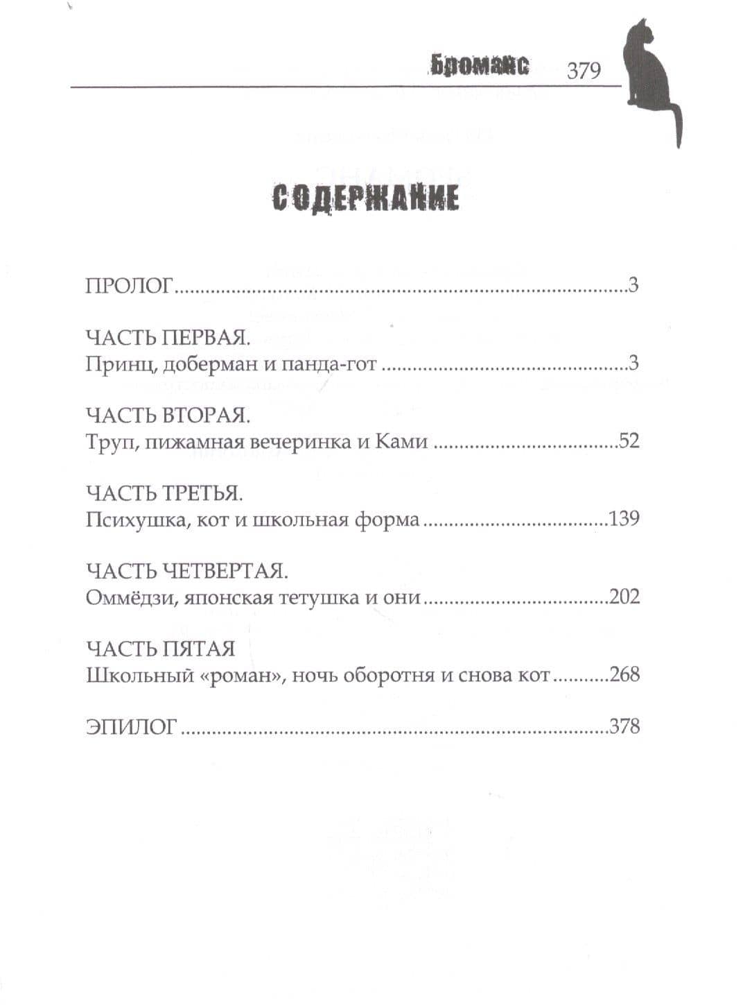 Броманс — Наталья Валенидовна Колесова (2)