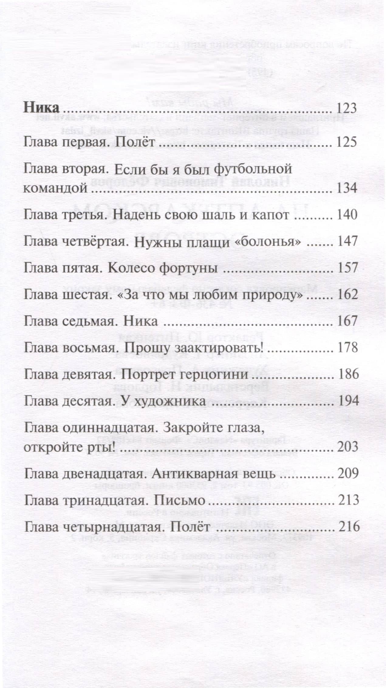 На Аптекарском острове — Николай Тимонович Федоров (3)