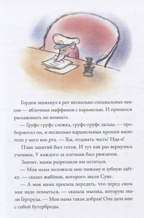 Комиссар Гордон. Дело для Жаби — Ульф Нильсон (2)