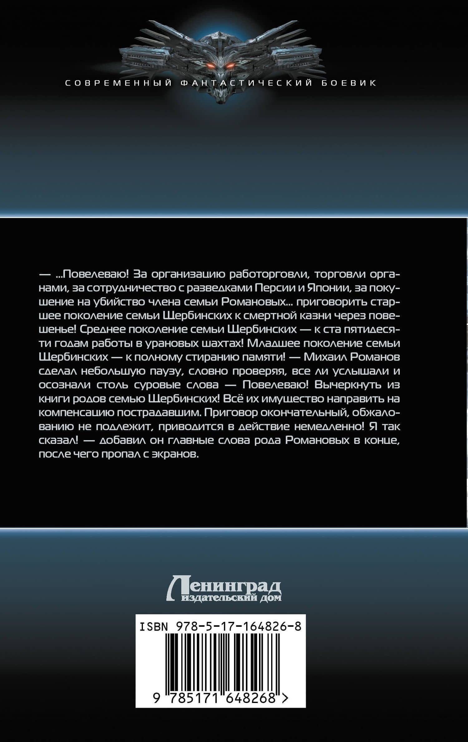 Гусары, молчать! — Владислав Сергеевич Мацко (2)