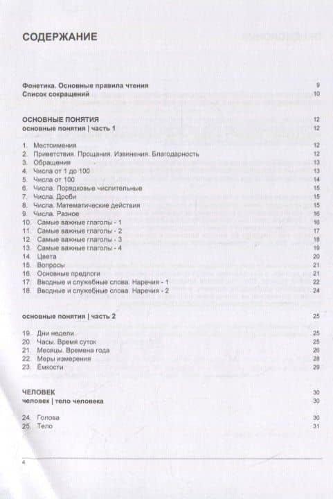 Русско-индонезийский тематический словарь. 5000 слов — Андрей Михайлович Таранов (2)