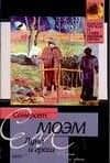 Луна и грош