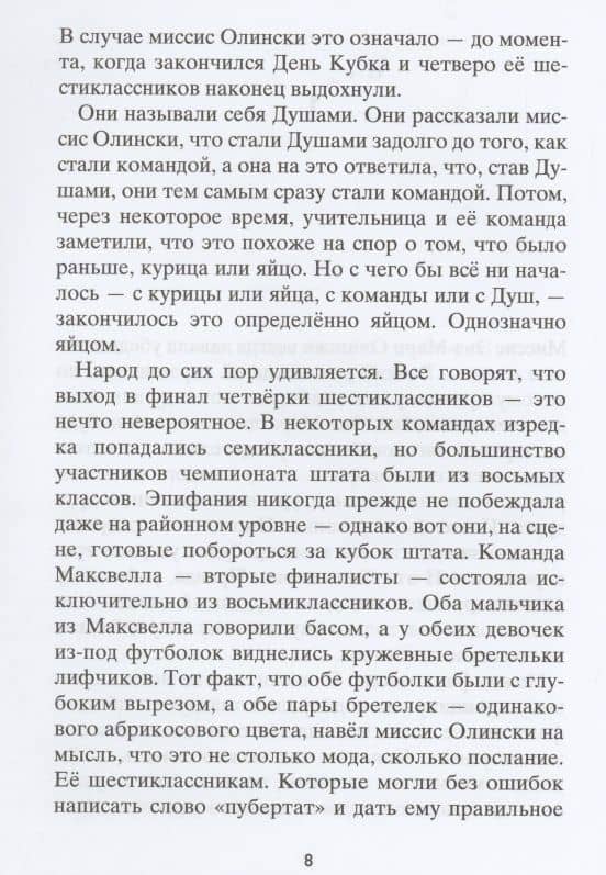 Чай всегда в четыре — Элейн Л. Конигсбург (3)