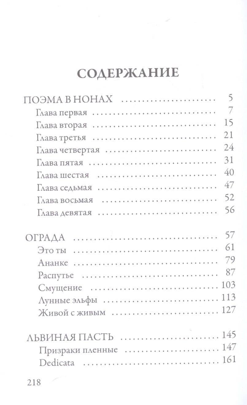 Ограда — Владимир Алексеевич Пяст (2)