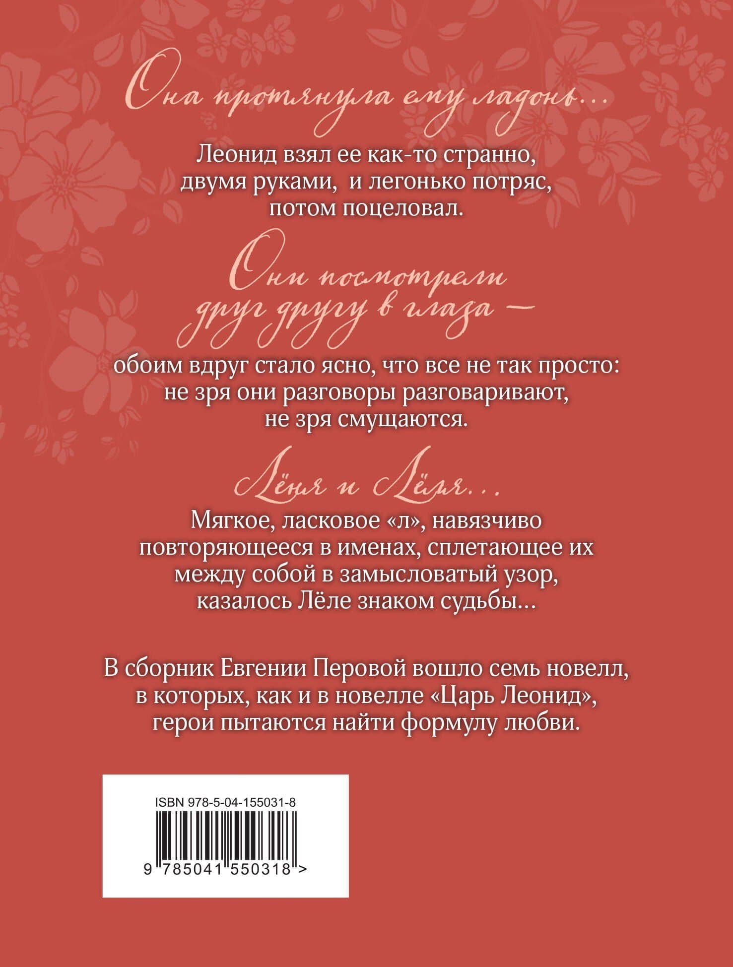 Индейское лето — Евгения Георгиевна Перова (2)