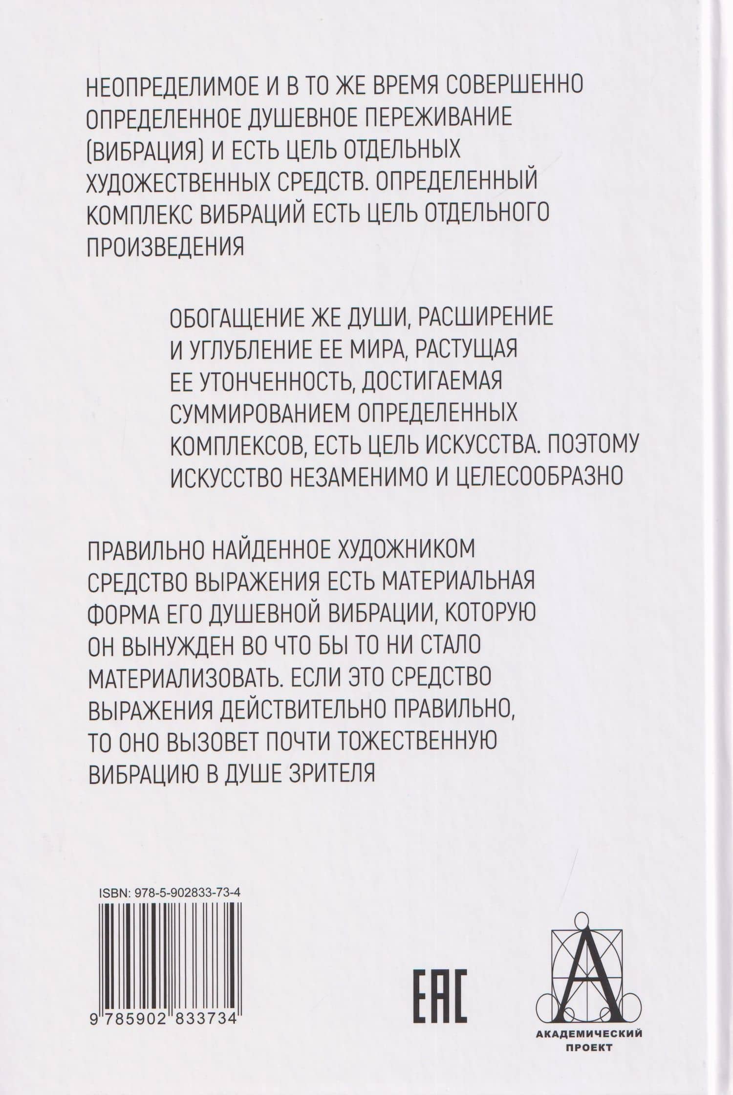 Ступени — Василий Кандинский (2)