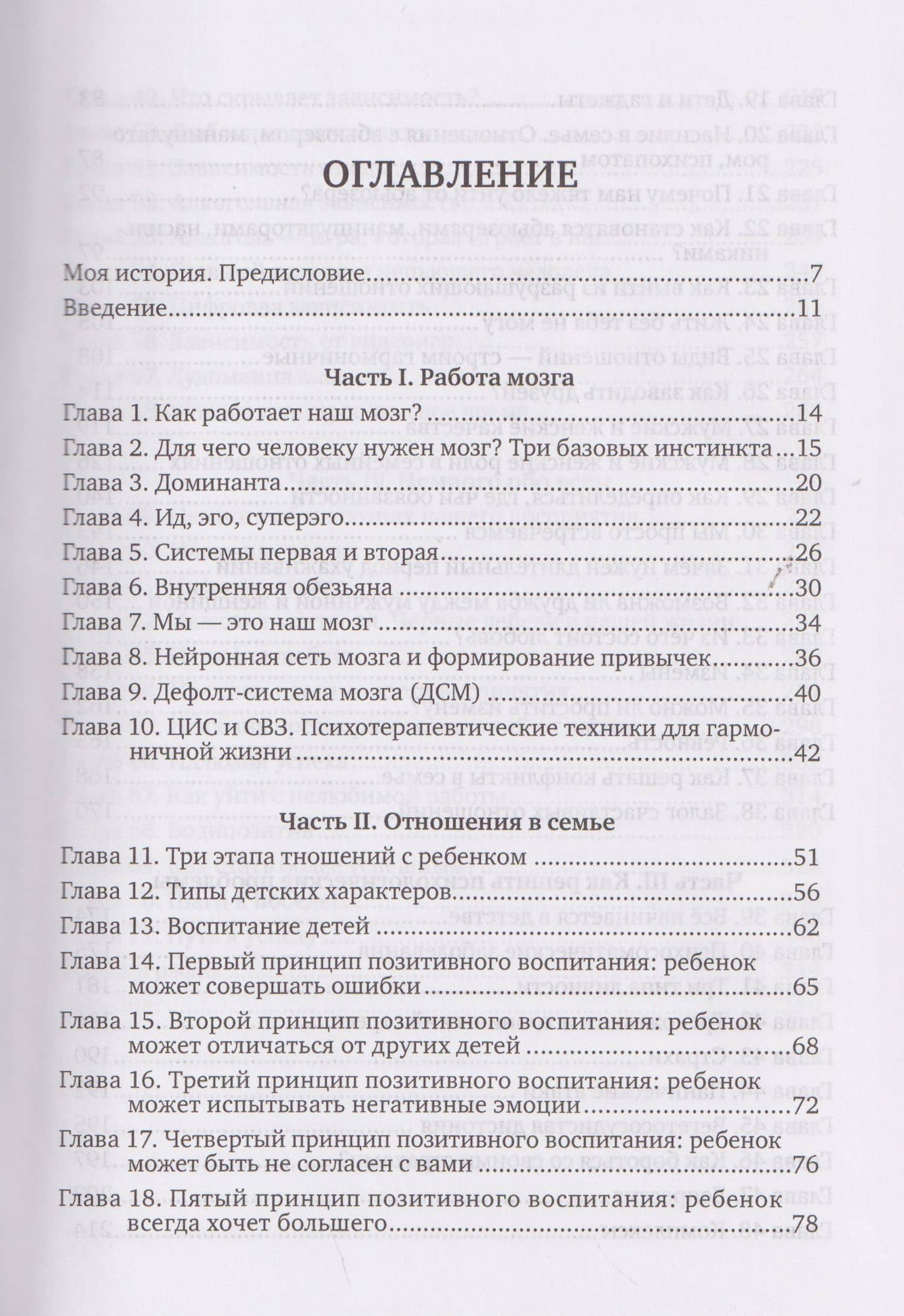Разреши себе жить (2)