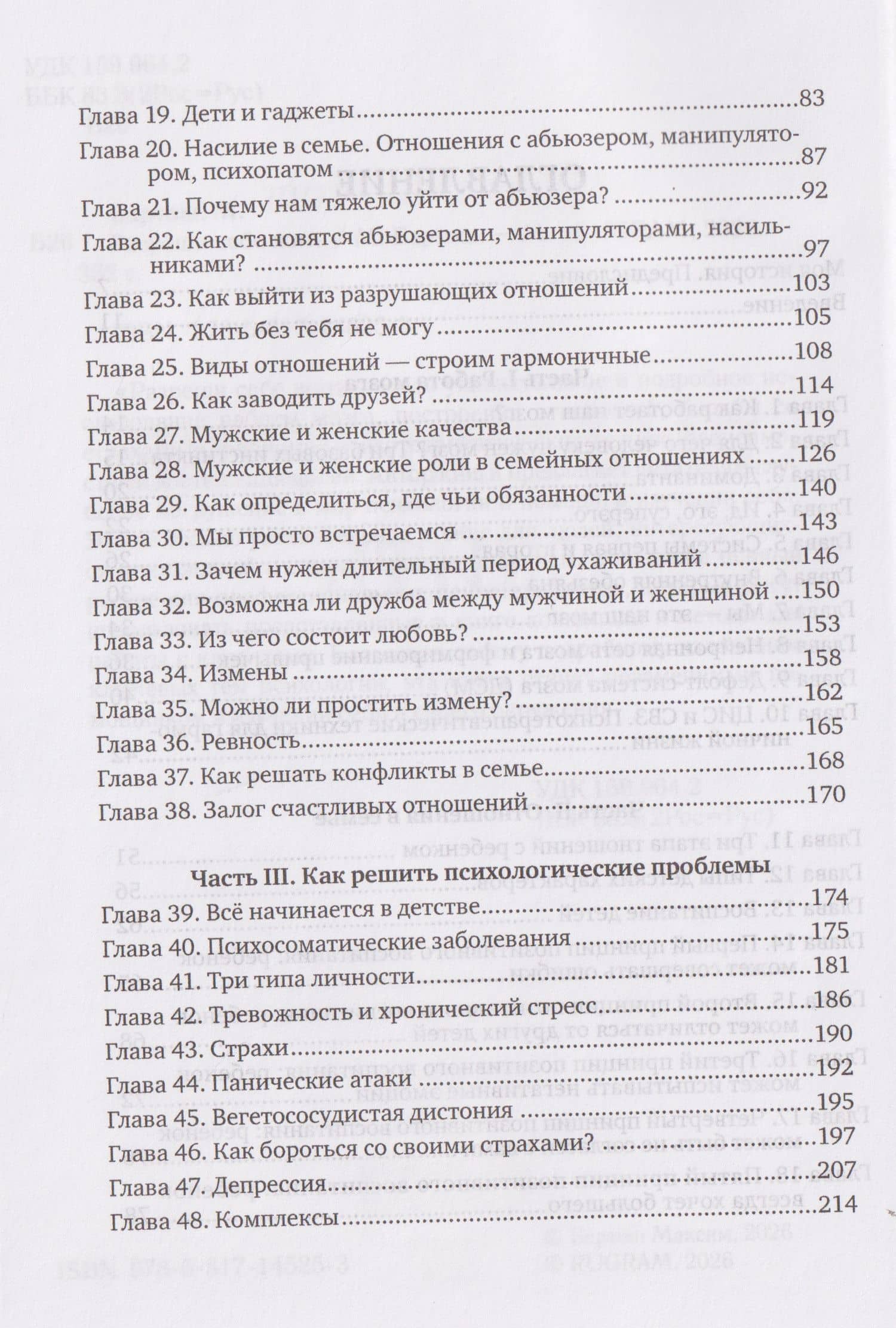 Разреши себе жить (3)