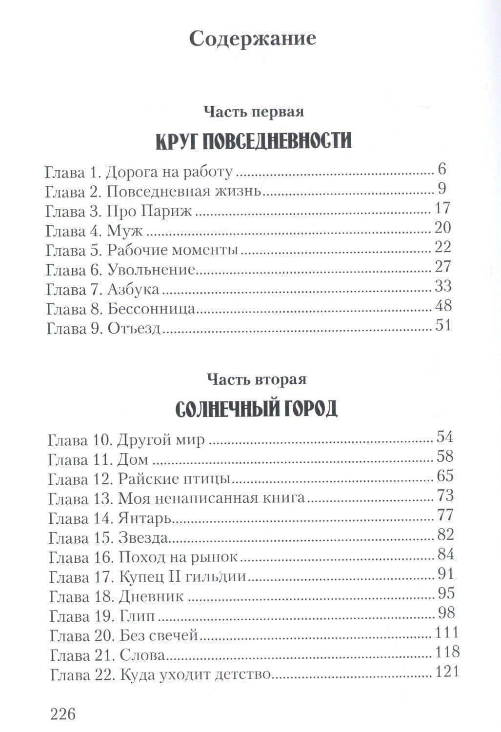 Где живет мандариновое настроение (2)