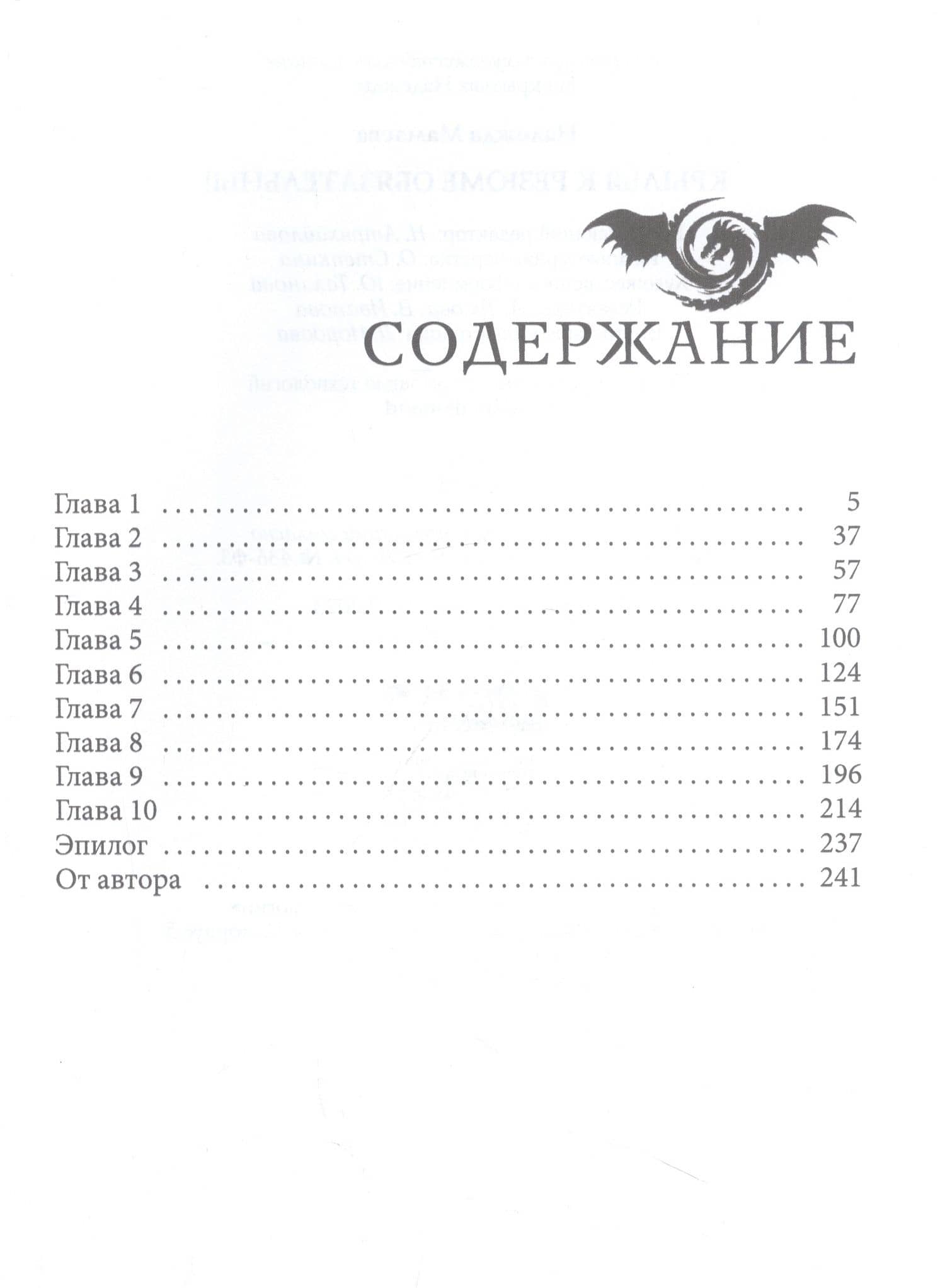 Крылья к резюме обязательны! — Надежда Мамаева (2)