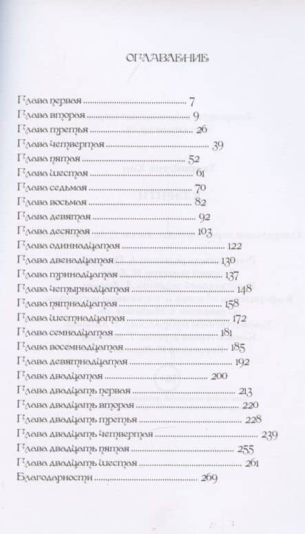 Клэрити — Ким Харрингтон (2)