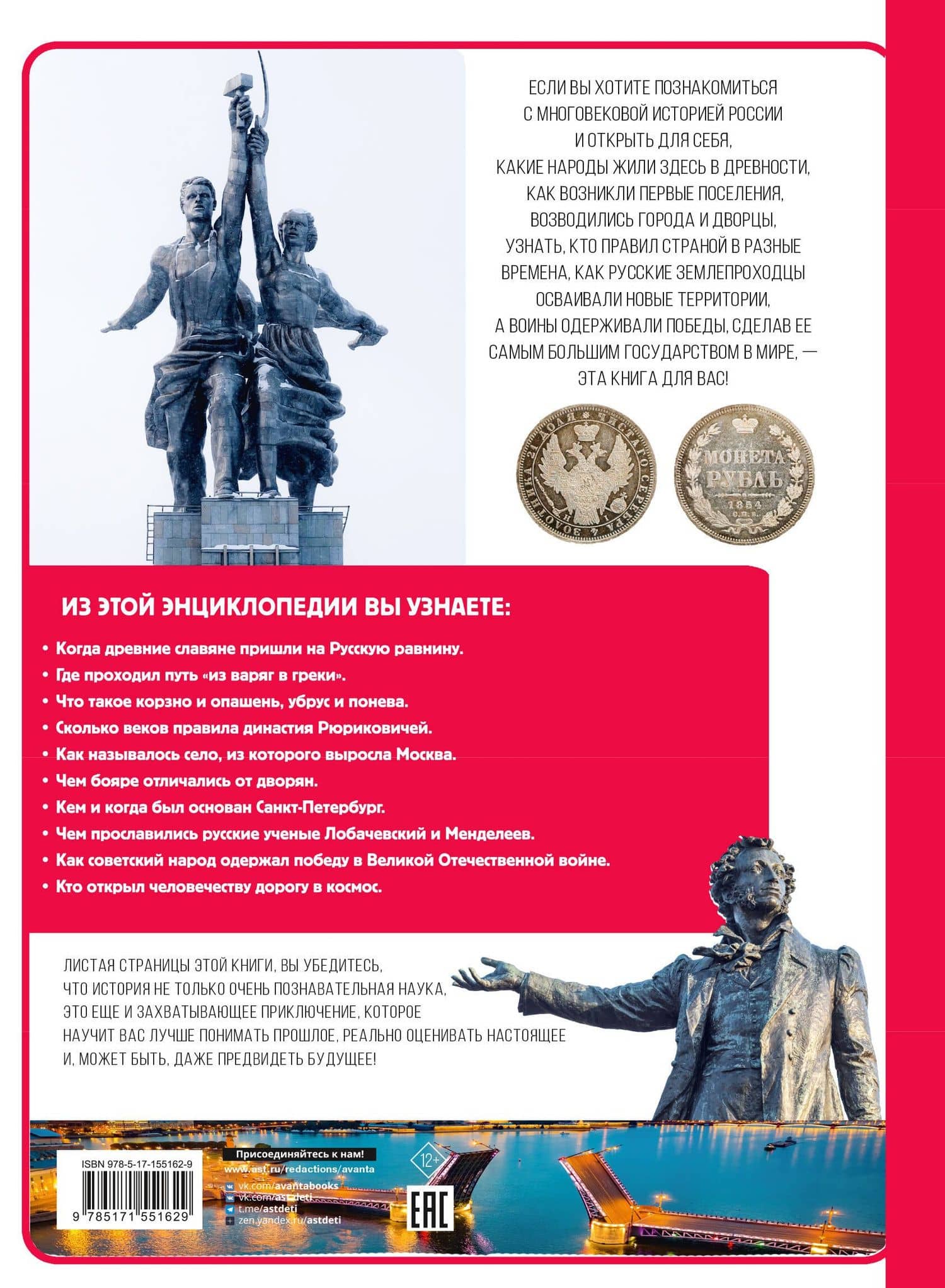 История России — Анна Артуровна Спектор (2)