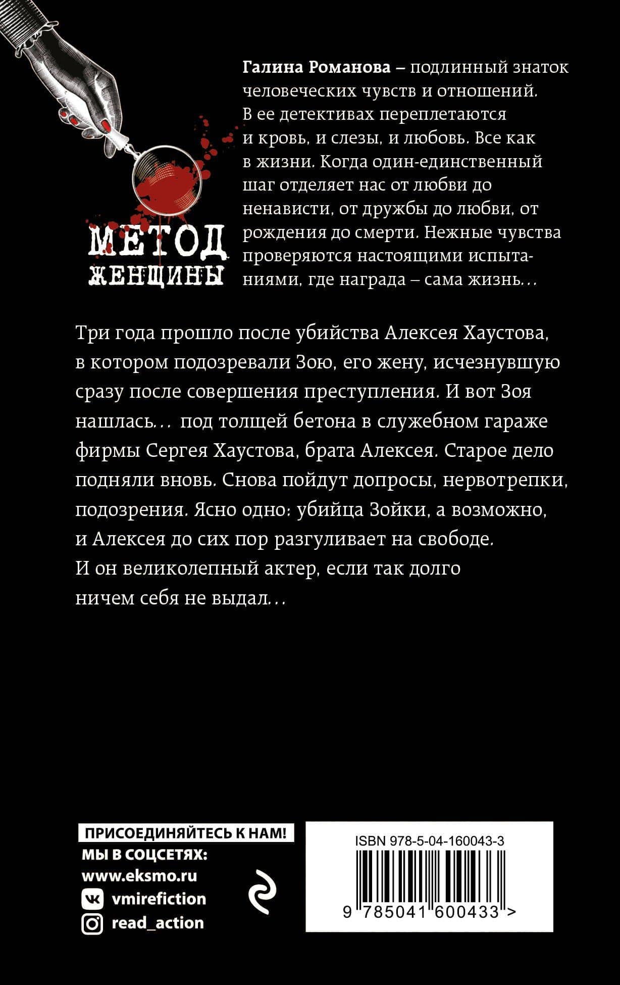 Жизнь нежна — Галина Владимировна Романова (2)