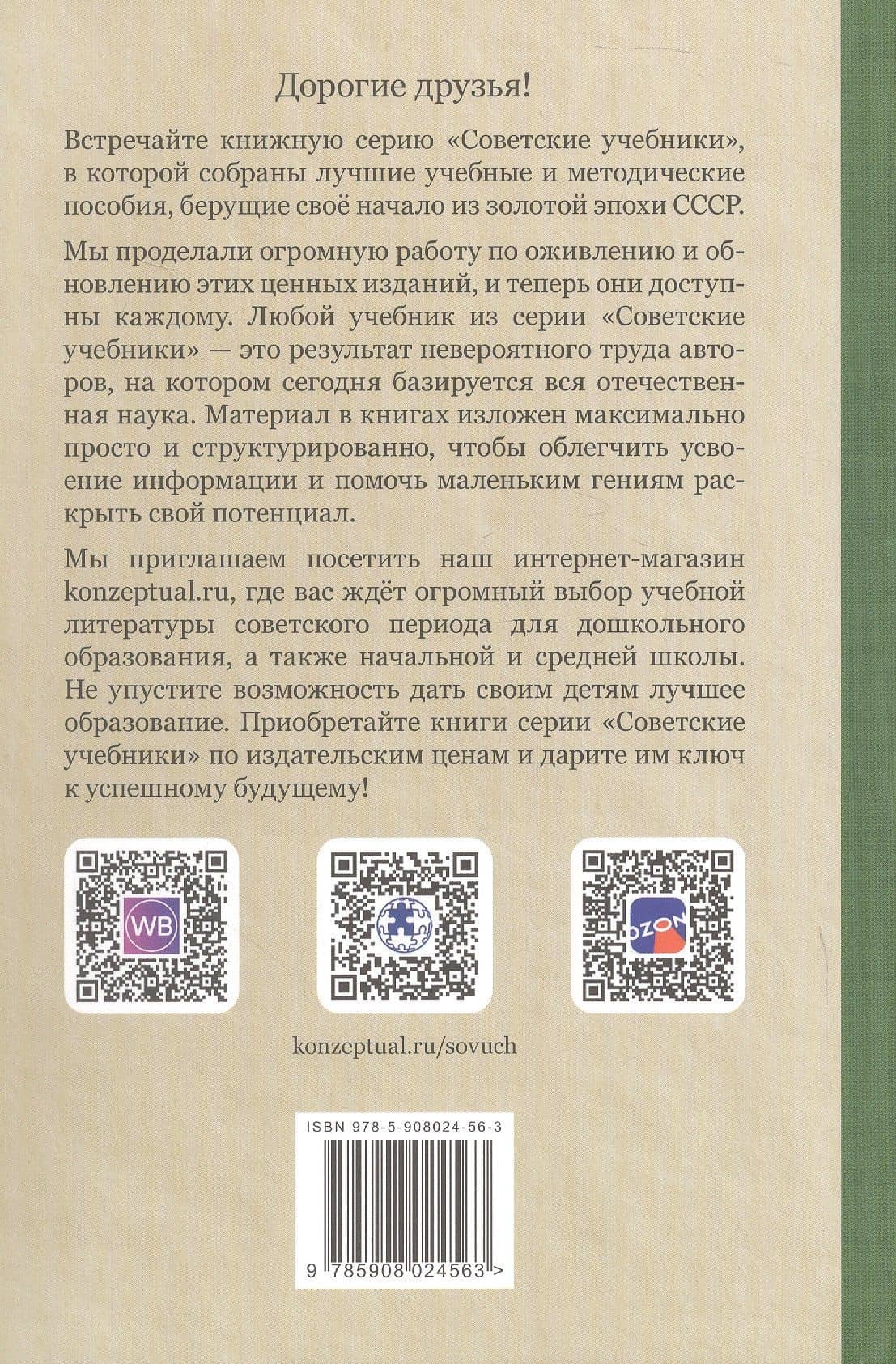 Алгебра. Часть II. Учебник для 8-10 классов средней школы (1957) — Александр Николаевич Барсуков (2)