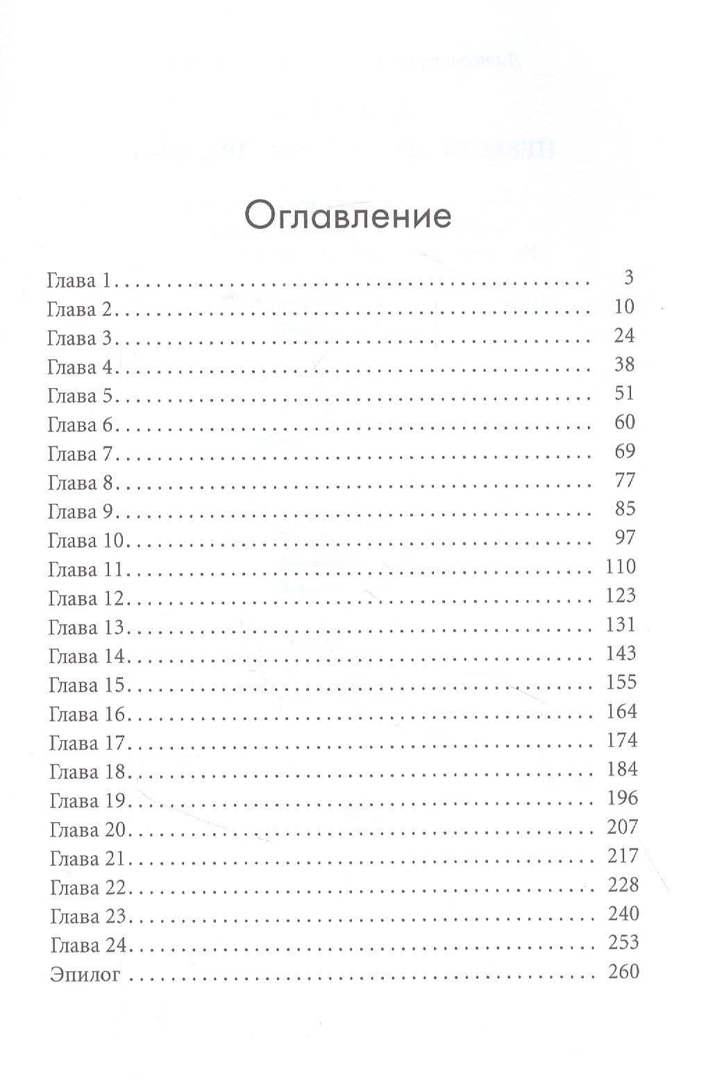 Невеста последнего дракона — Татьяна Александровна Май (2)