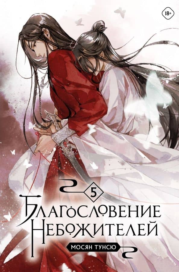 Обложка книги