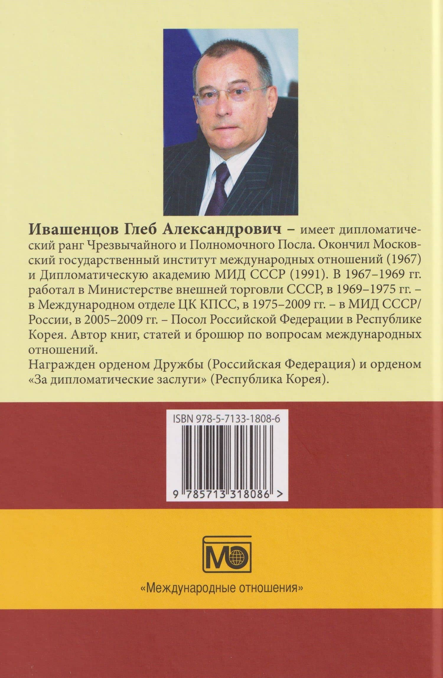 Азиатский маршрут. Индия. Мьянма. Южная Корея — Глеб Александррович Ивашенцов (2)