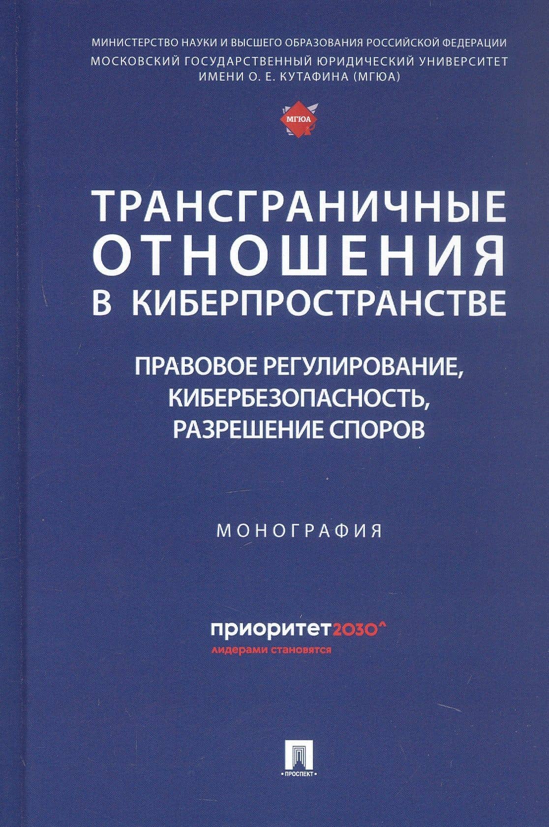 Обложка книги