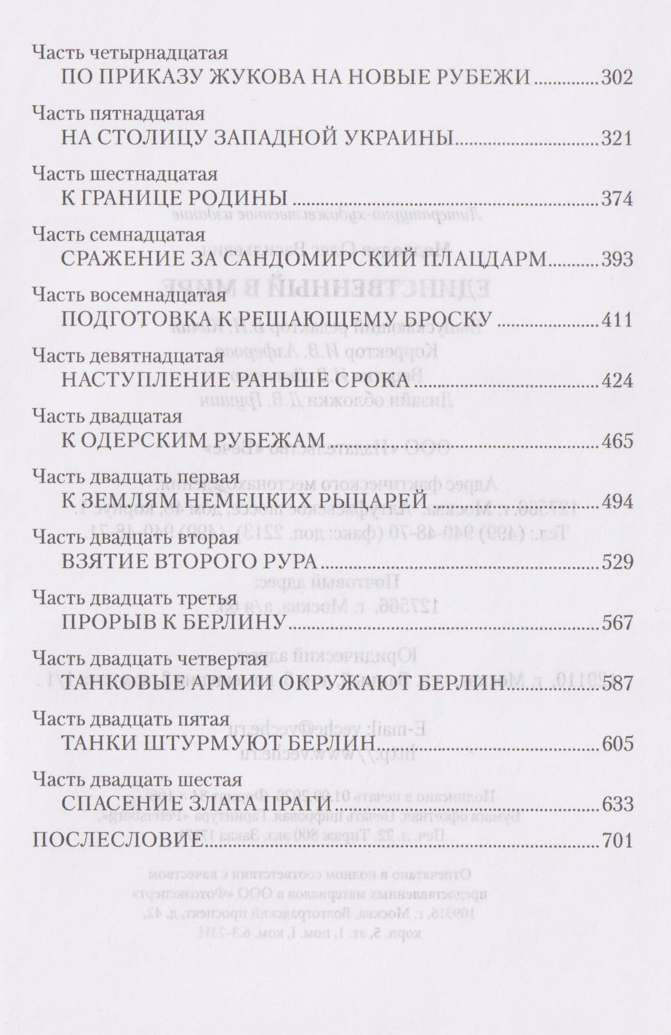 Единственный в мире — Олег Васильевич Медведев (3)