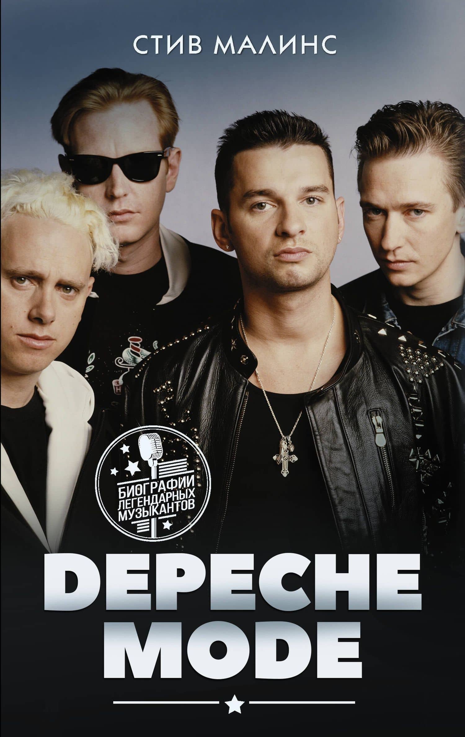 Depeche Mode — Стив Малинс