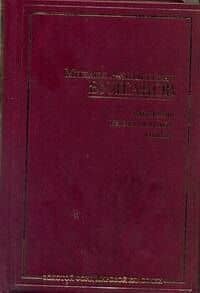 Рассказы. Белая гвардия. Пьесы — Михаил Афанасьевич Булгаков