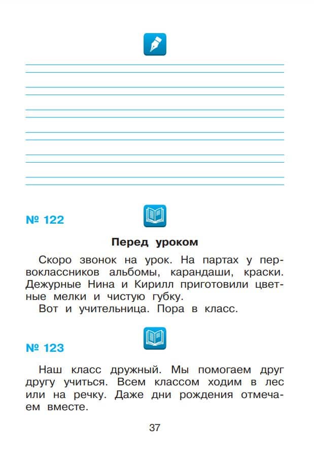 Русский язык. Рабочая тетрадь к учебнику В.В. Репкина, Т.В. Некрасовой, Е.В. Восторговой Восторгова Е.В. 2 класс. В 2 ч. Часть 1 — Елена Вадимовна Восторгова (3)