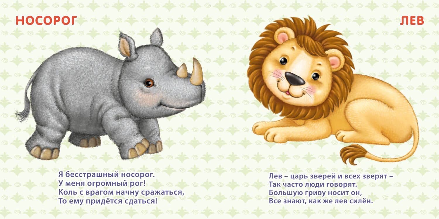 Книжки - картонки. Дикие животные (2)