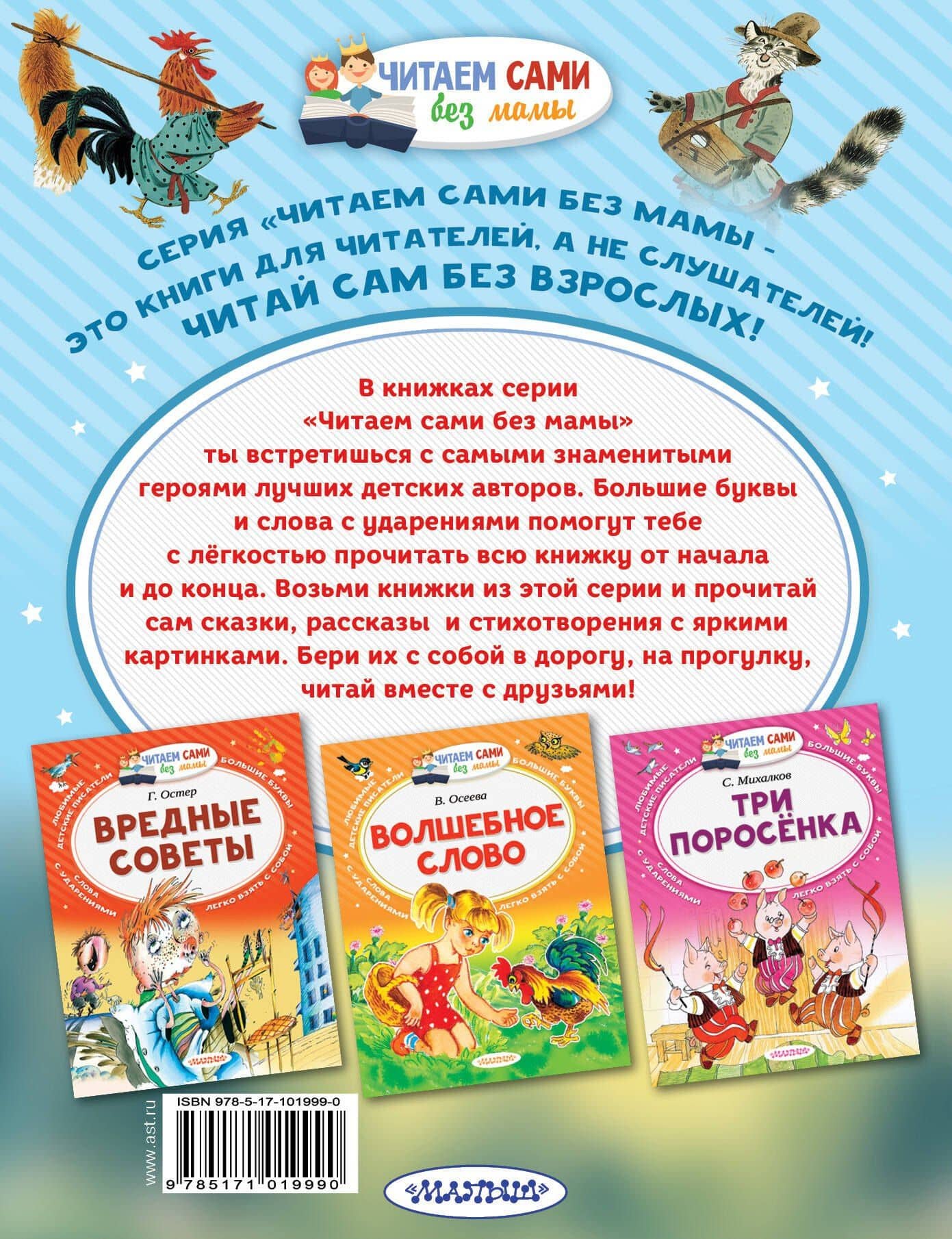 Русские сказки — Алексей Николаевич Толстой (2)