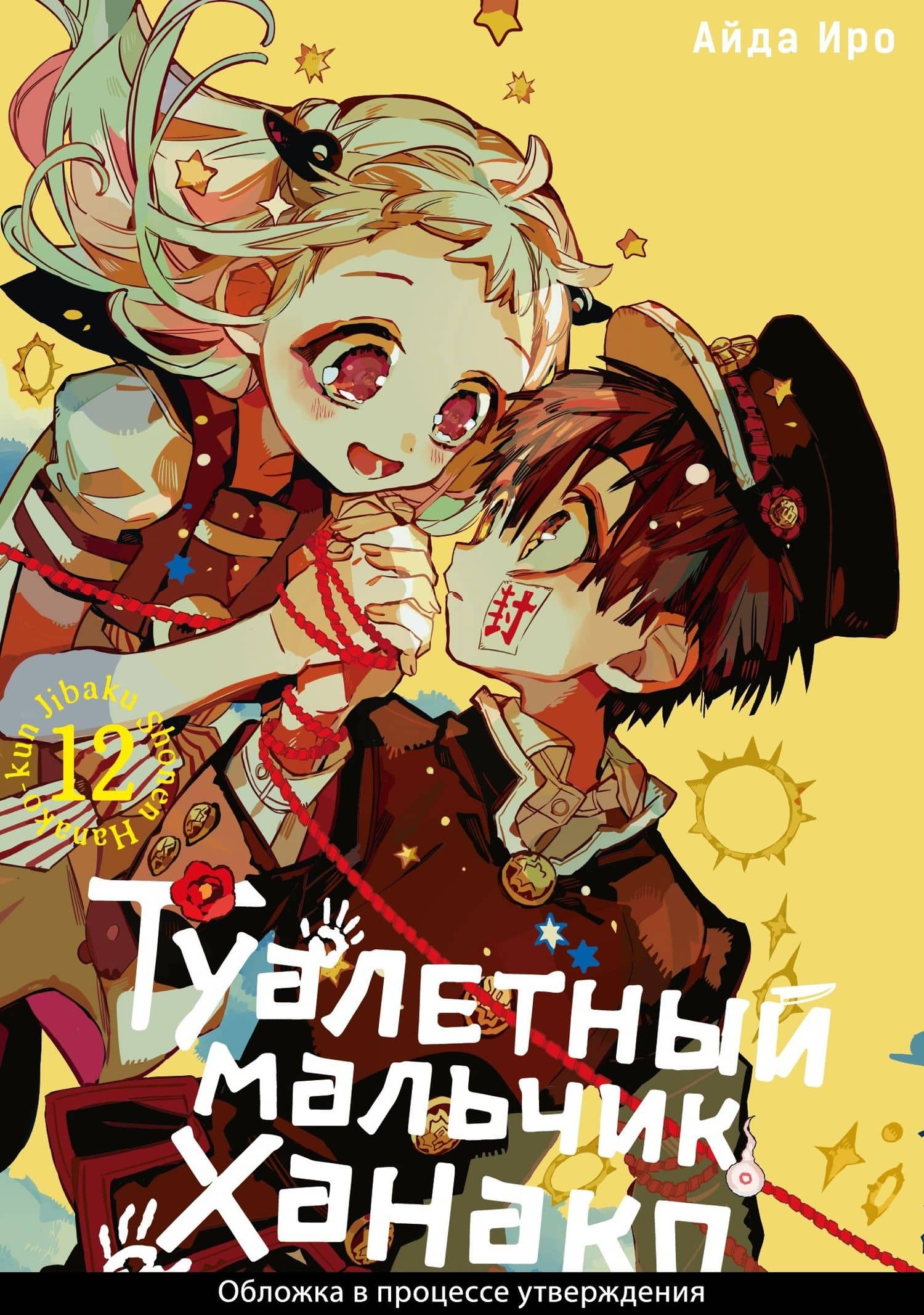 Book cover