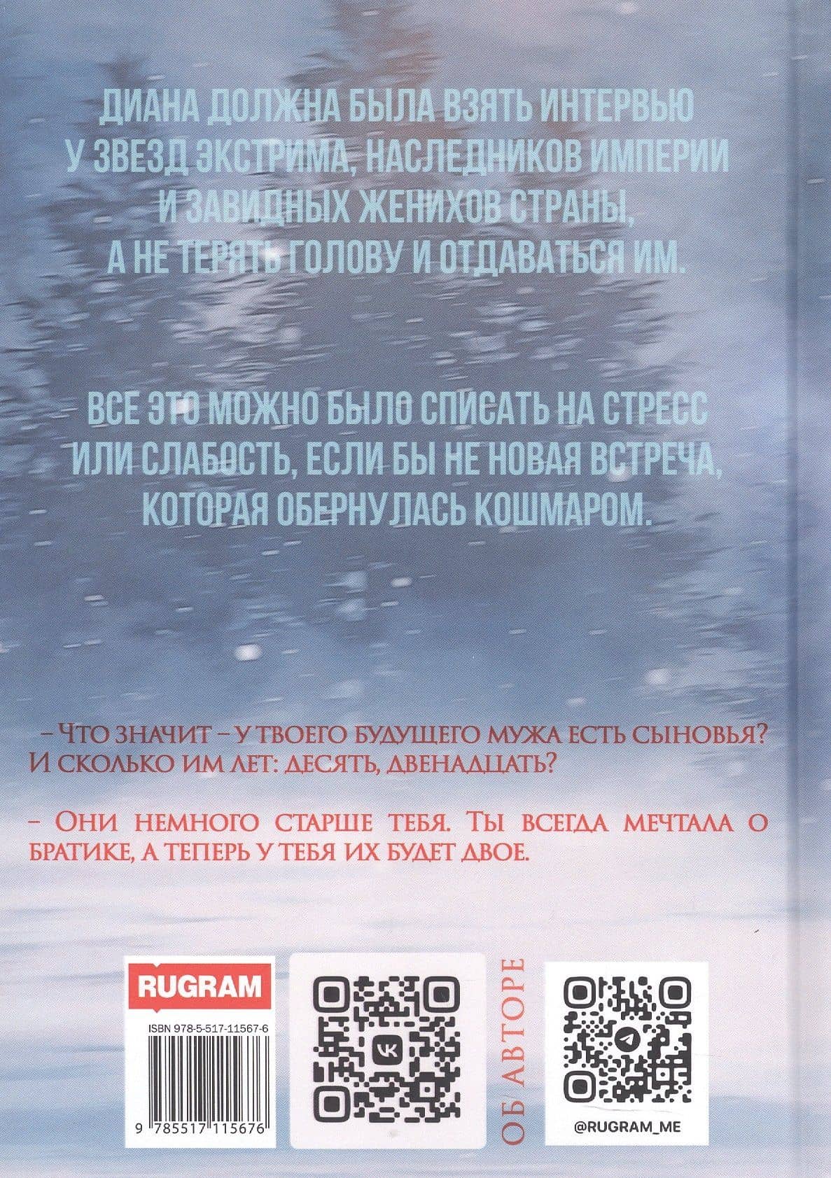 Двойной грех. Игрушка для сводных — Ольга Викторовна Дашкова (2)