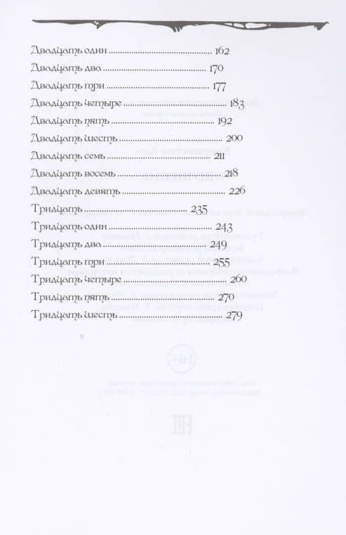 Ощущение — Ким Харрингтон (3)