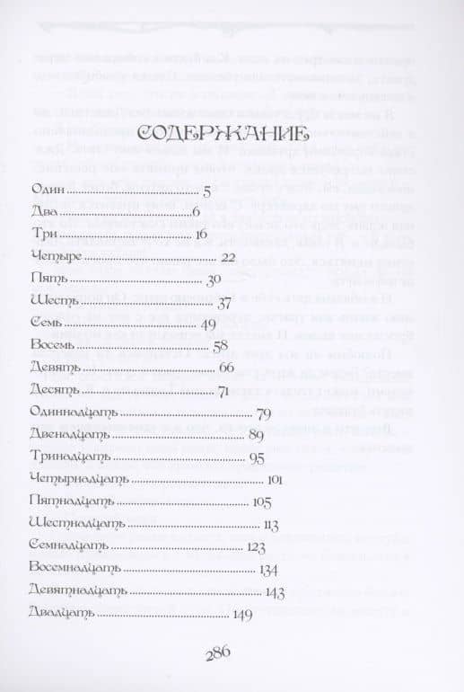 Ощущение — Ким Харрингтон (2)