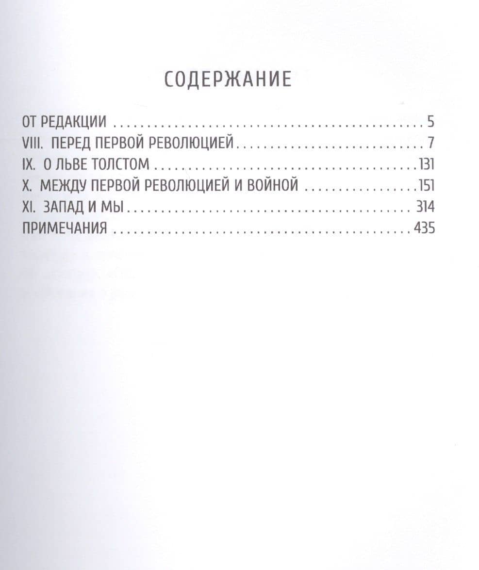 Проблемы культуры. Т. 3 — Лев Давидович Троцкий (2)
