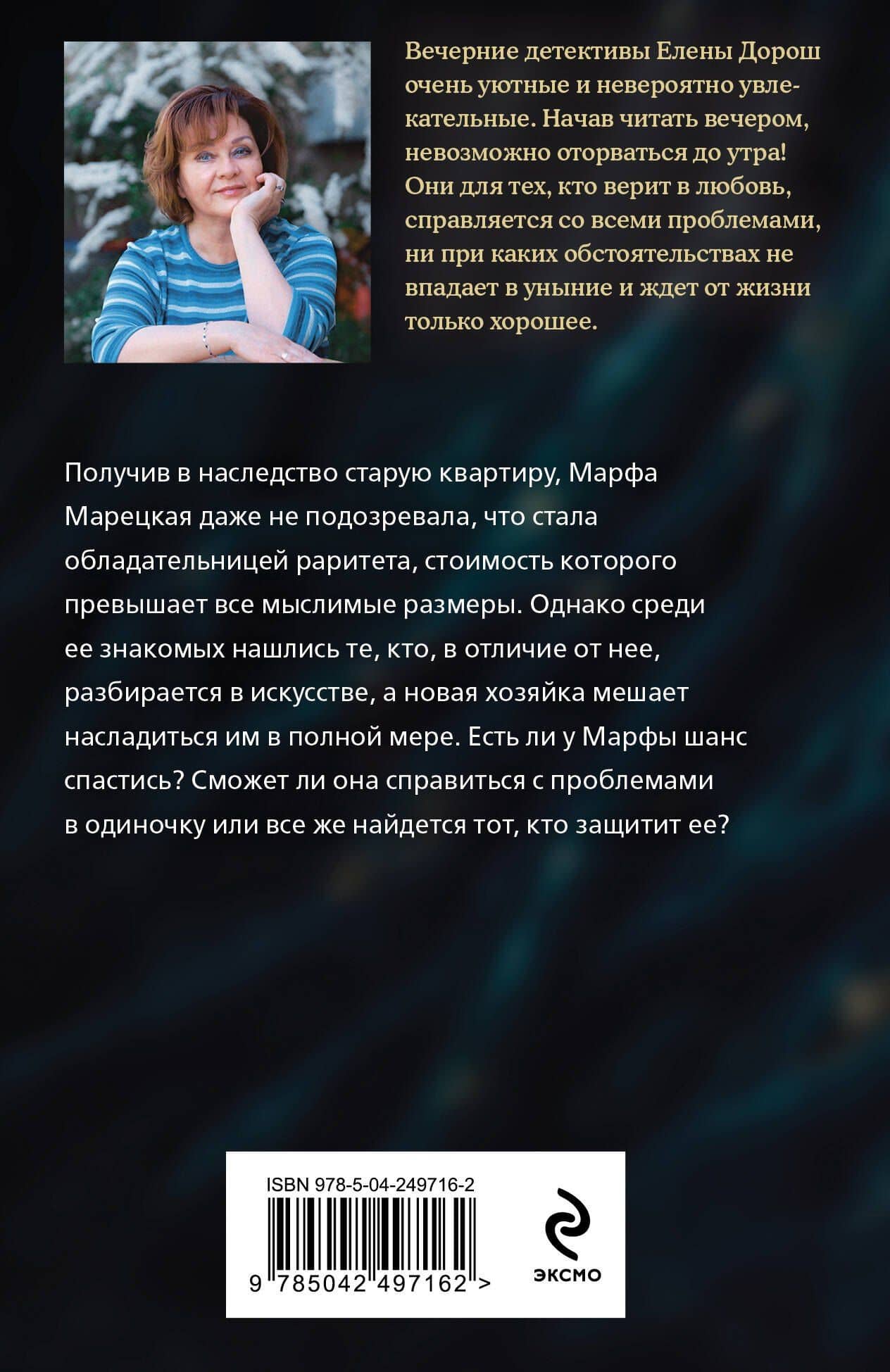 Пруд с золотыми рыбками — Елена Дорош (2)