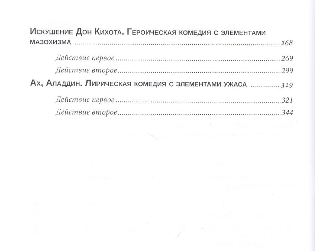 Волшебная книга. Пьесы для детей и юношества. (3)