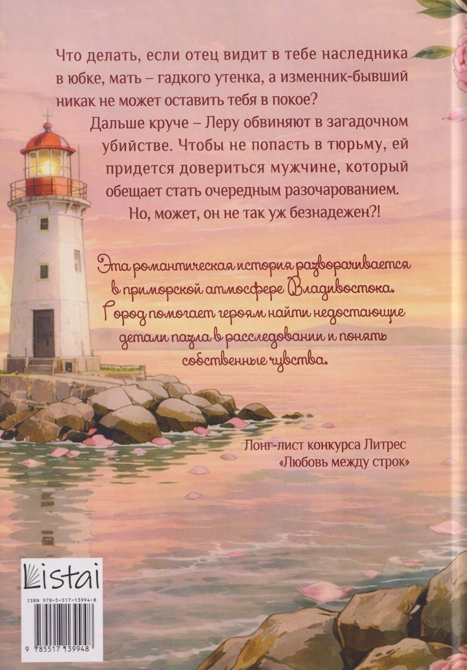 Несовершенство — Татьяна Миненкова (2)