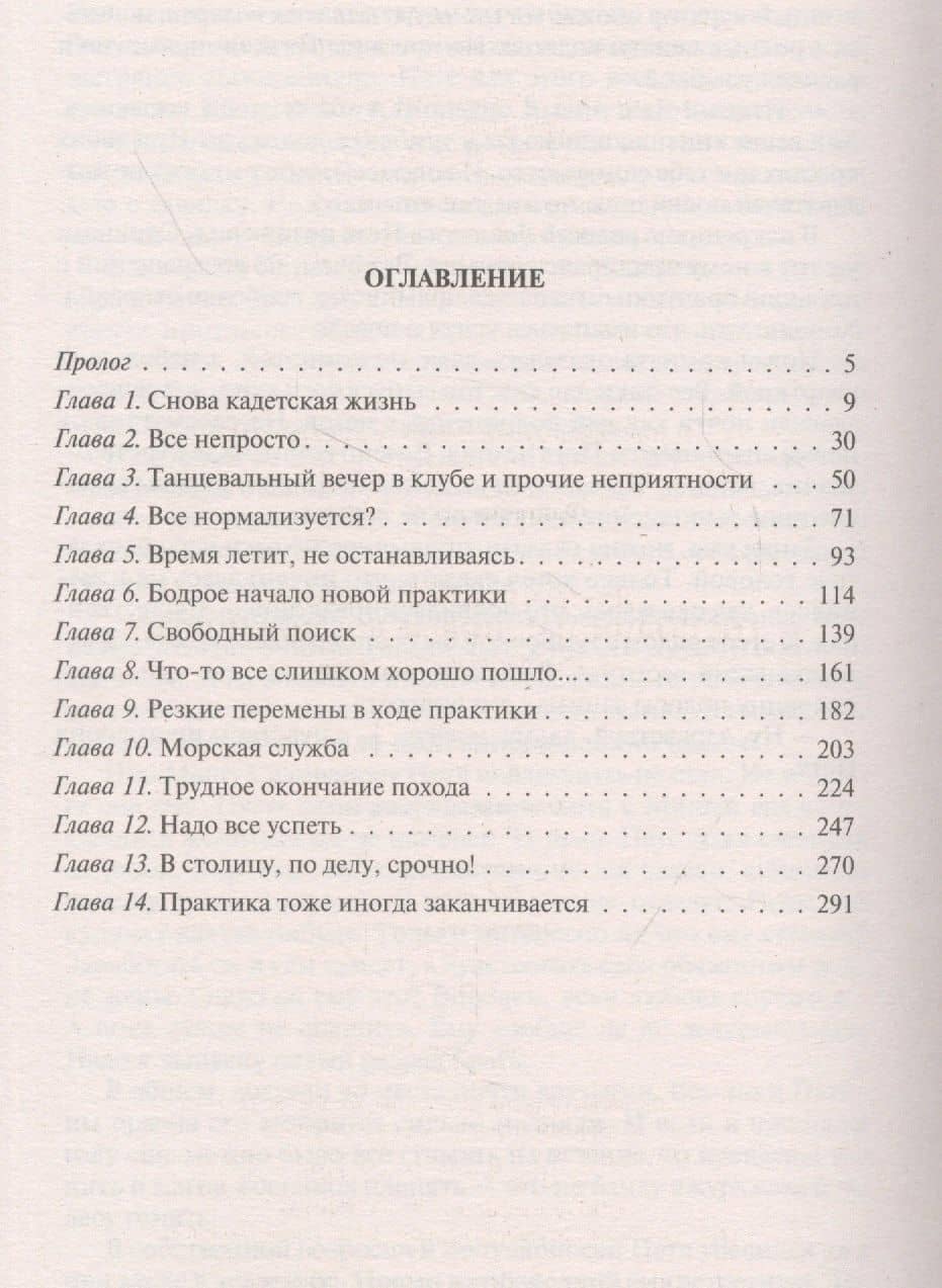 Господин маг. Новые возможности — Дмитрий Олегович Смекалин (2)
