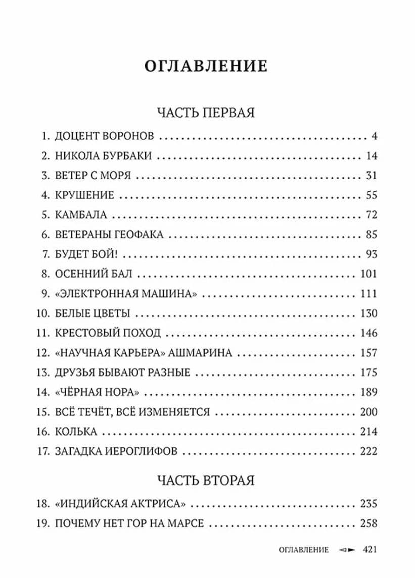 Путь к перевалу — Владимир Владимирович Корчагин (2)
