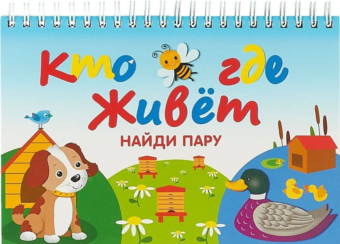 Кто где живёт