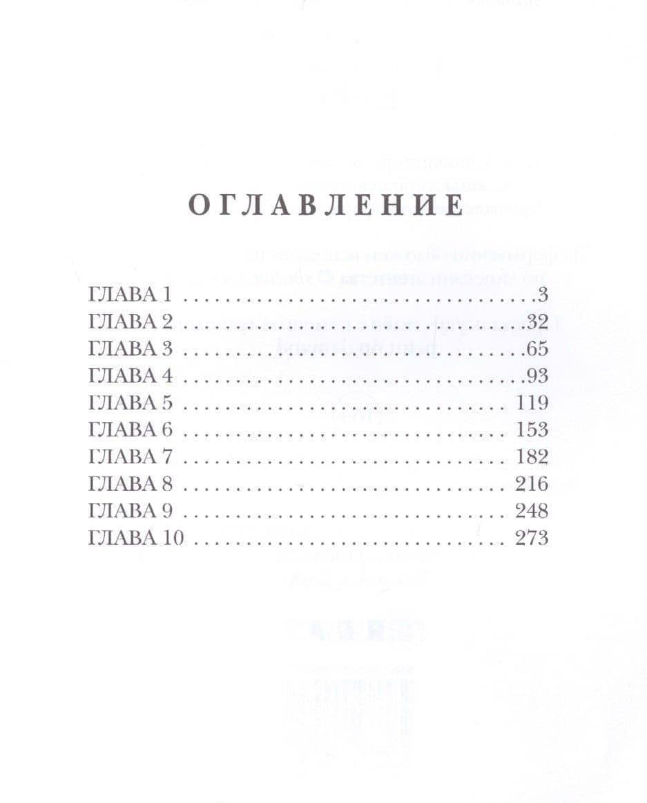 Взлет — Роман Валерьевич Злотников (2)