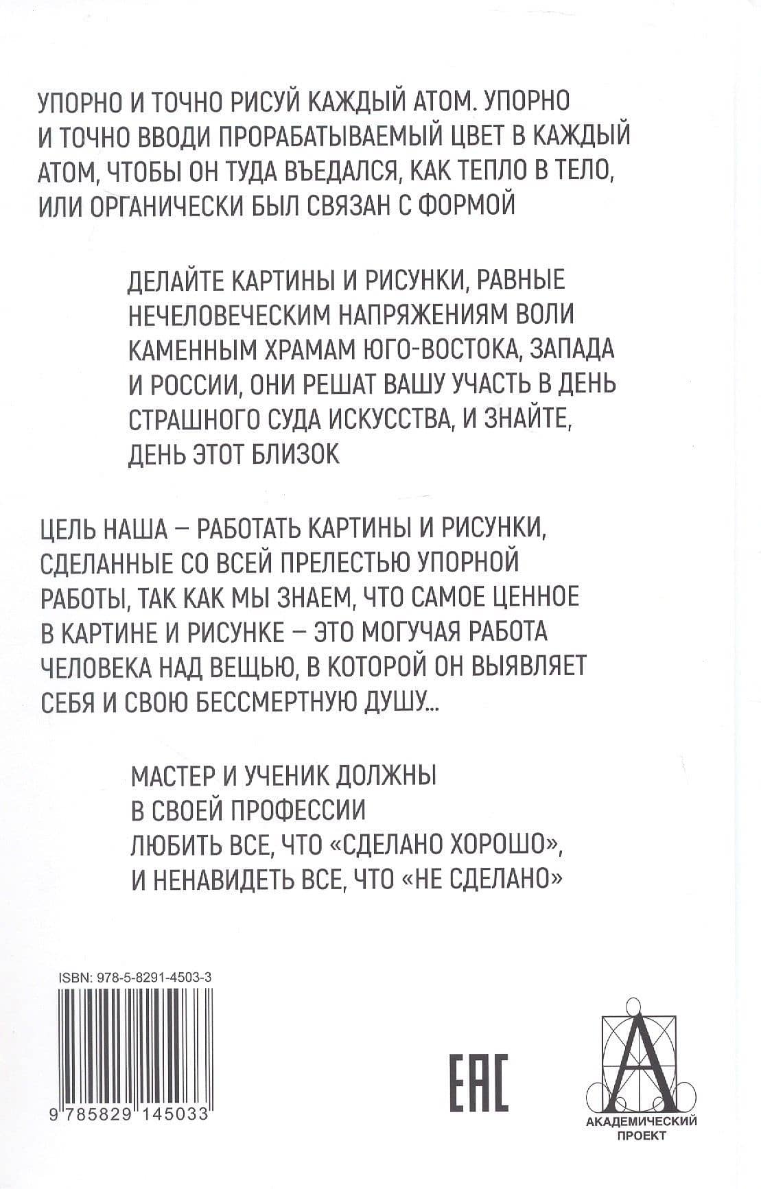 Аналитическое искусство. Сделанные картины — Павел Николаевич Филонов (2)