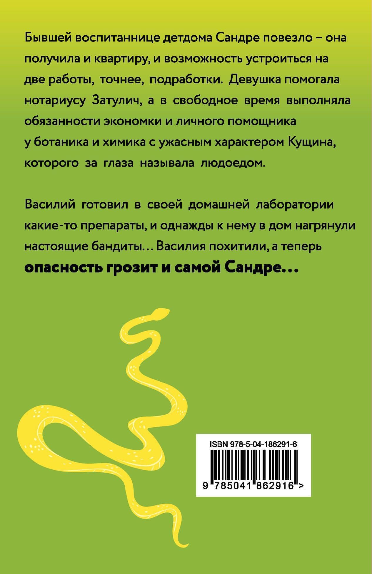 Хеппи-энд на две персоны — Рина Осинкина (2)