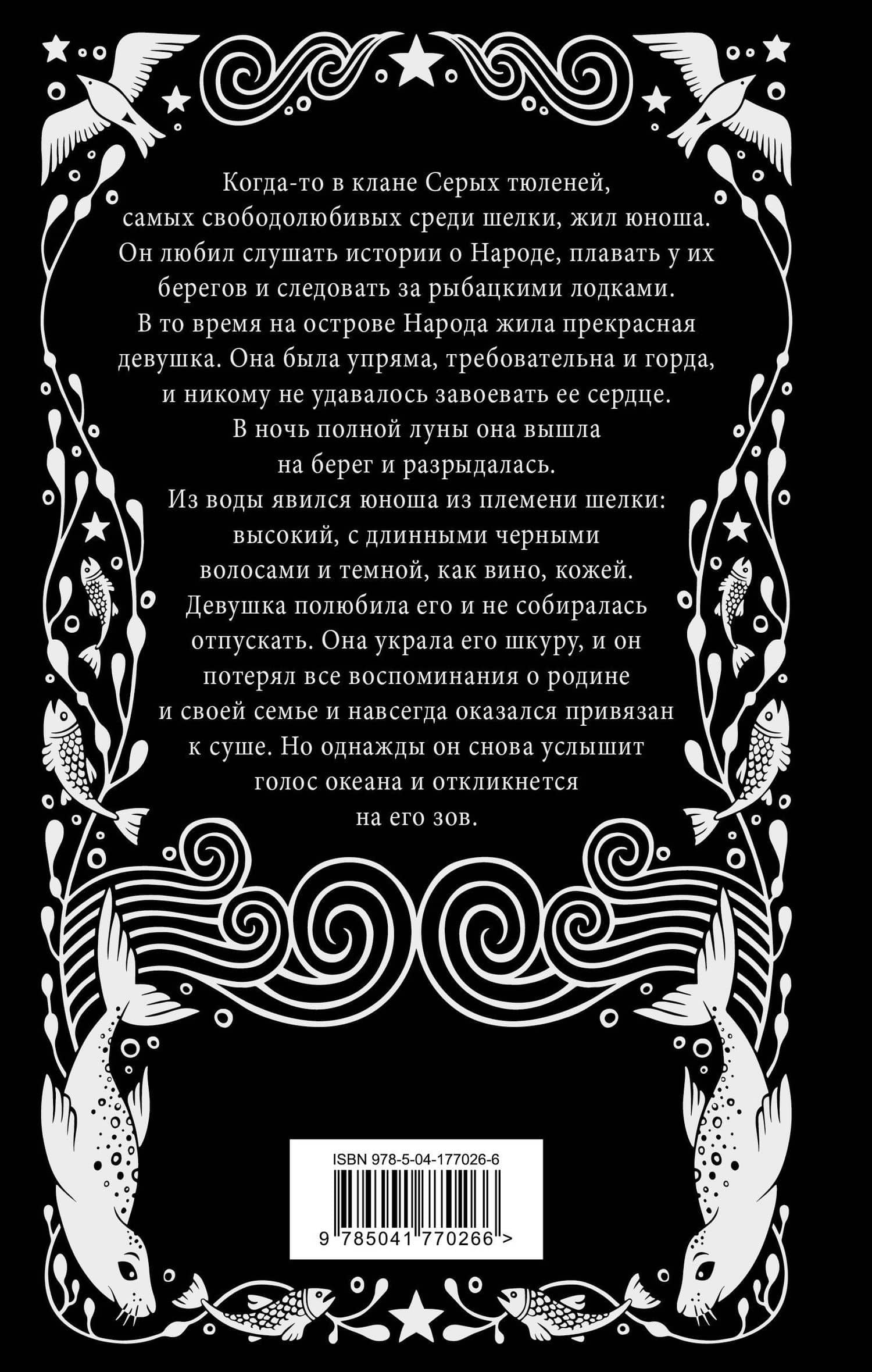 Синяя соляная тропа — Джоанн Харрис (2)