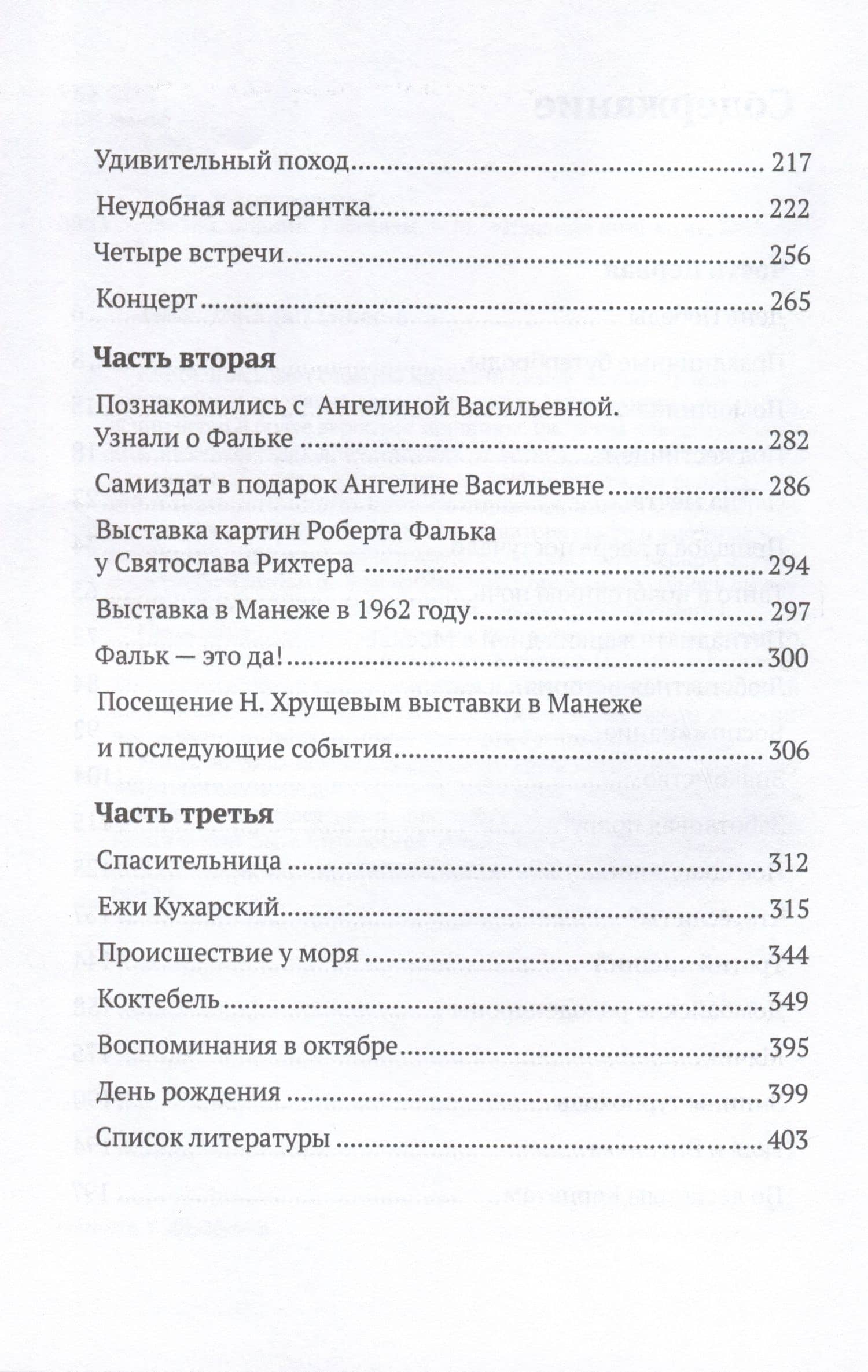 Третий лишний — Золотаревская Дина Исааковна (3)